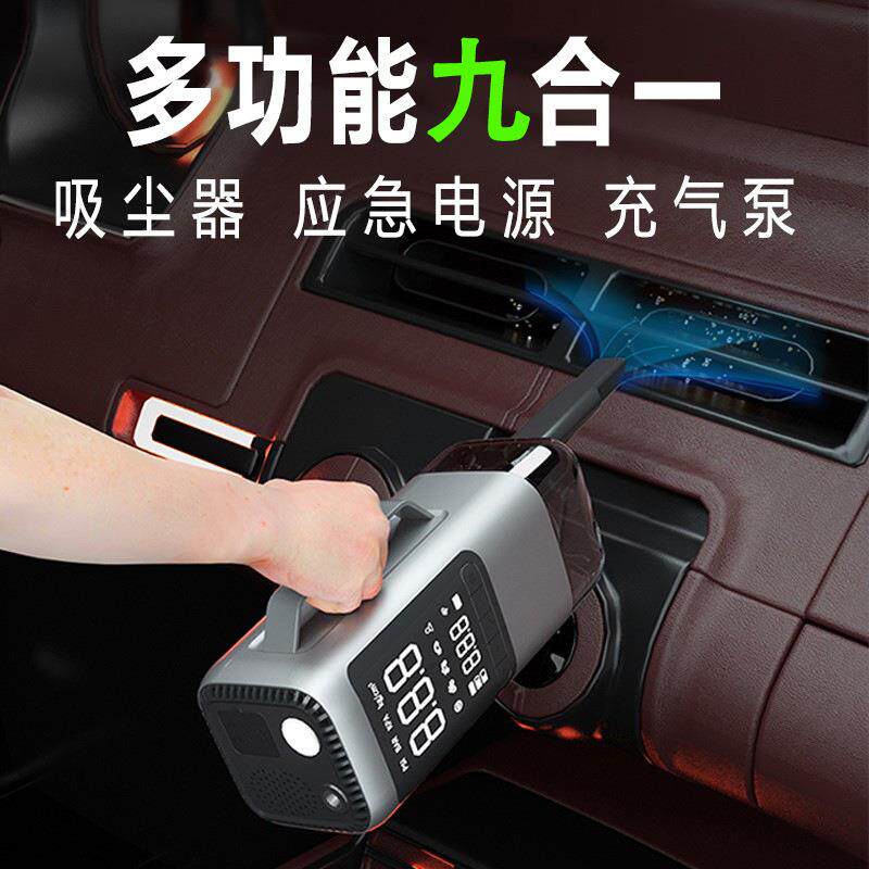 车载充气泵应急电源吸尘器多功能一体机