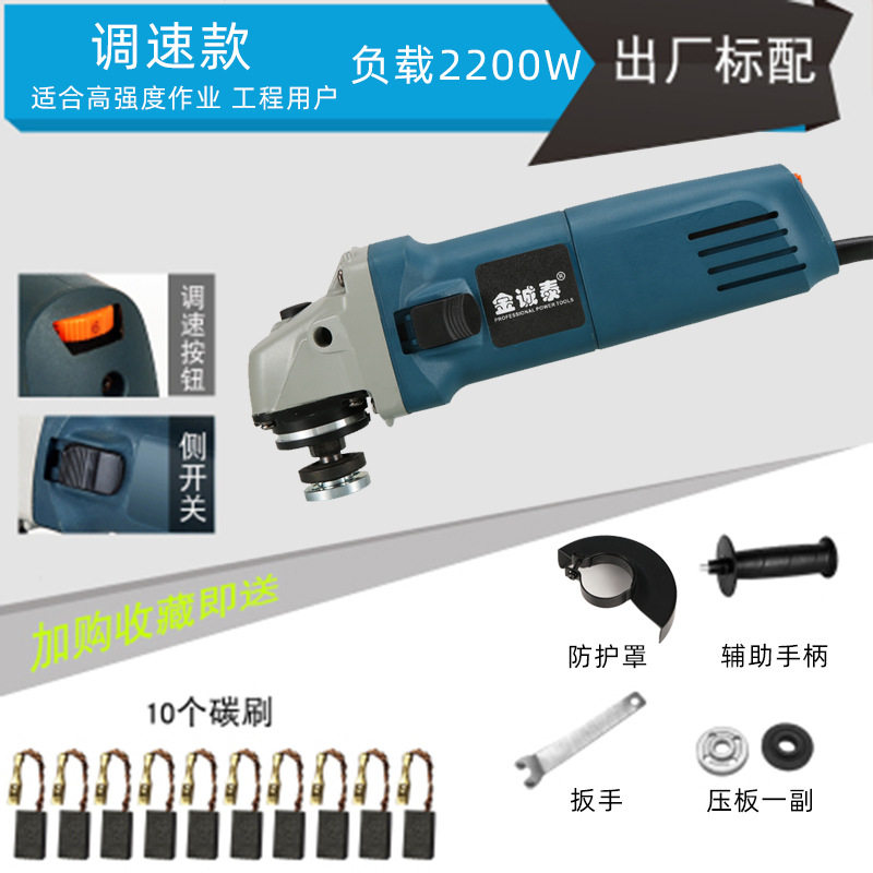 工业级多功能调速角磨机手砂轮角向磨光机抛光机切割机打磨机家用