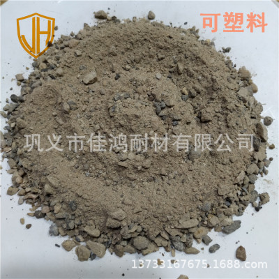 加热炉 热风炉料口用耐火刚玉可塑料Al2O3含量90%抗剥落耐压
