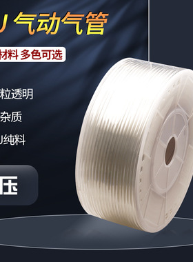 空压机气管PU管 透明黑色蓝色桔色4*2.5 6*4 8*5 10*6.5等