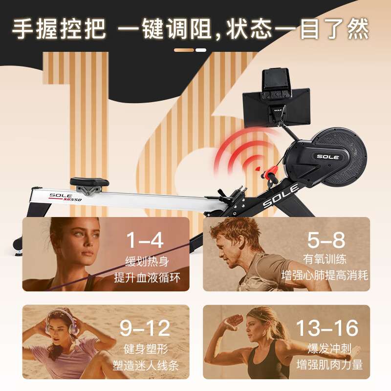 速尔智能划船机家用划船机风阻磁控划艇机可折叠健身器材SR550max