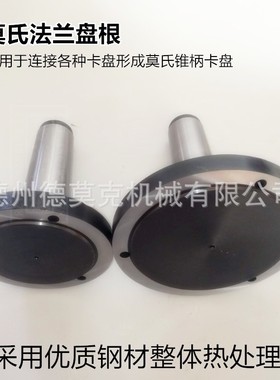 德莫克MS4-80MS4-100MS4-125 MS4-130 MS4-160接盘法兰盘转换柄