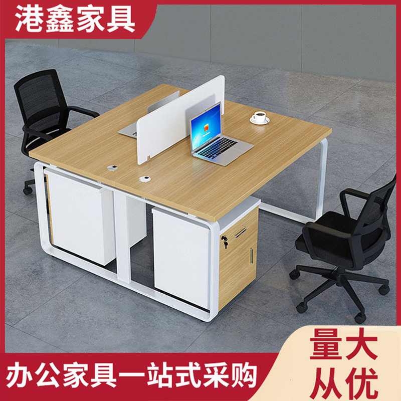 办公桌椅电脑桌台式面对面职员桌办公室电脑抽屉柜多人位组合桌子