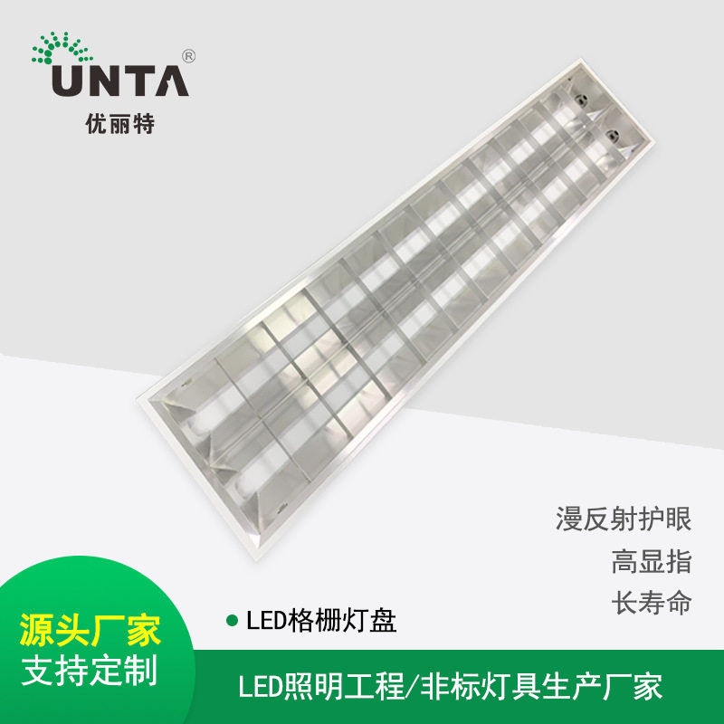 厂家直销300*1200明装led格栅灯盘T8传统灯具哑光铝双管格栅灯