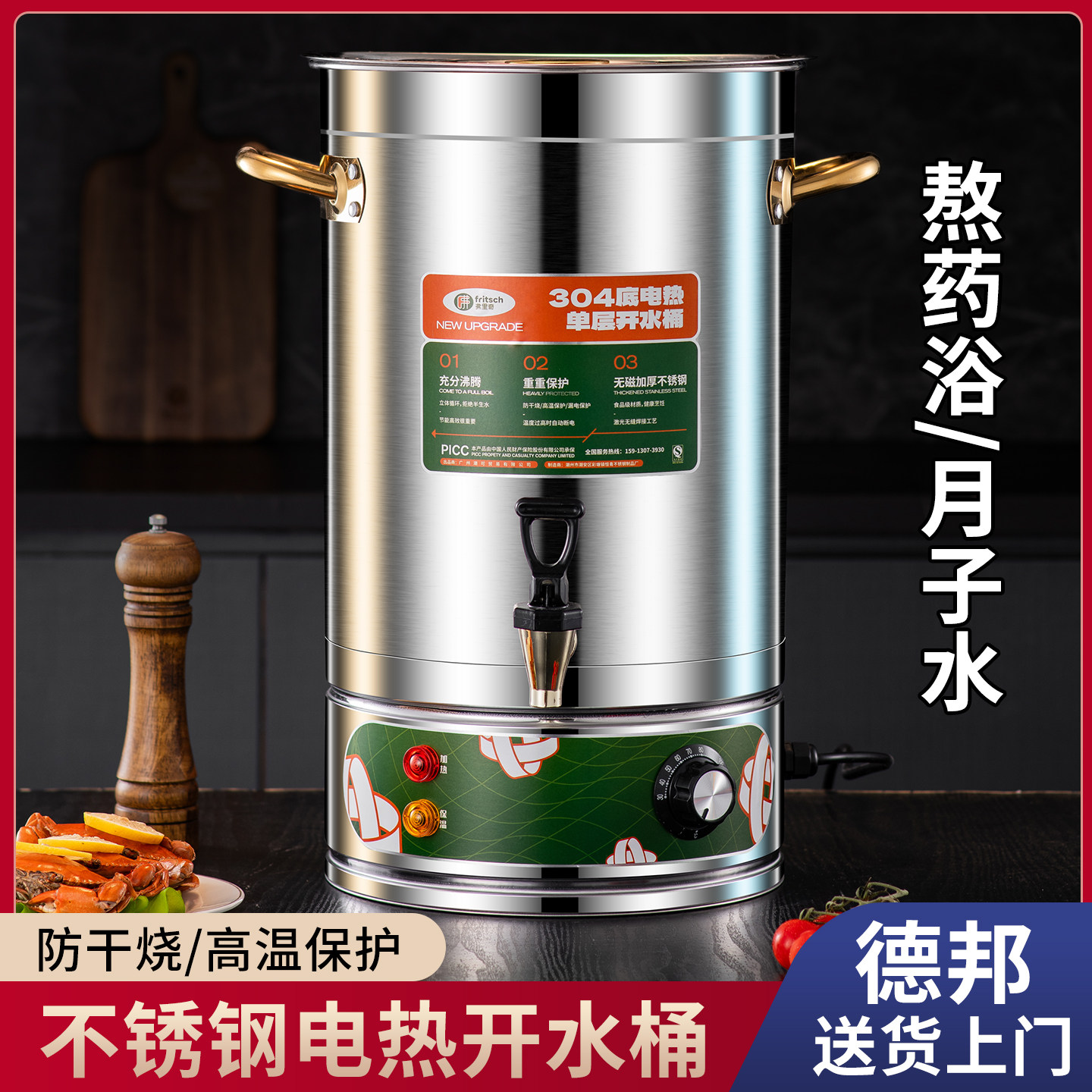 电热开水桶大容量商用烧水桶不锈钢高锅电加热保温桶月子桶热水桶
