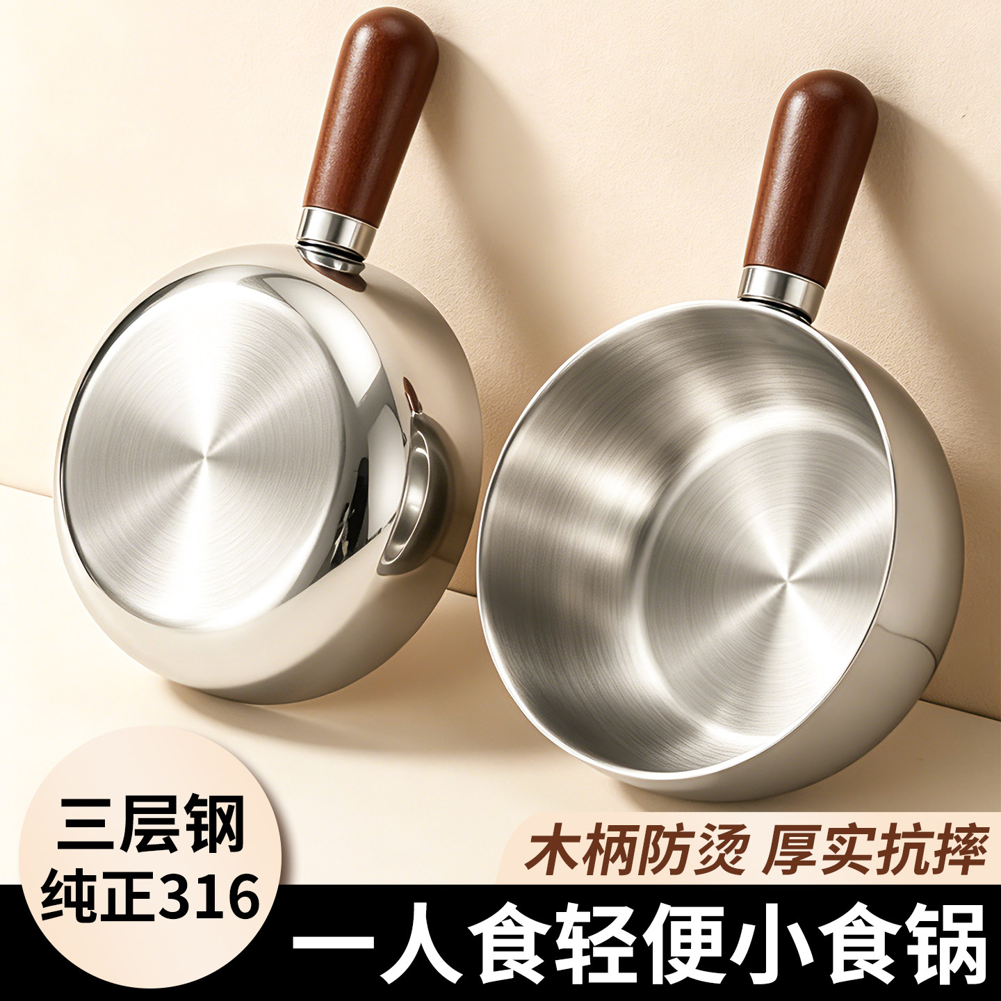 316不锈钢辅食小胖锅多功能烹饪酱汁料理碗防烫木柄小碗泡面小锅