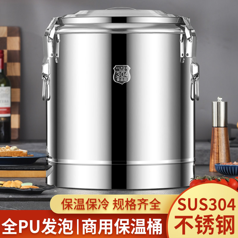 保温桶商用大容量饭桶不锈钢汤粥桶豆浆冰粉桶摆摊冰桶专用保温箱