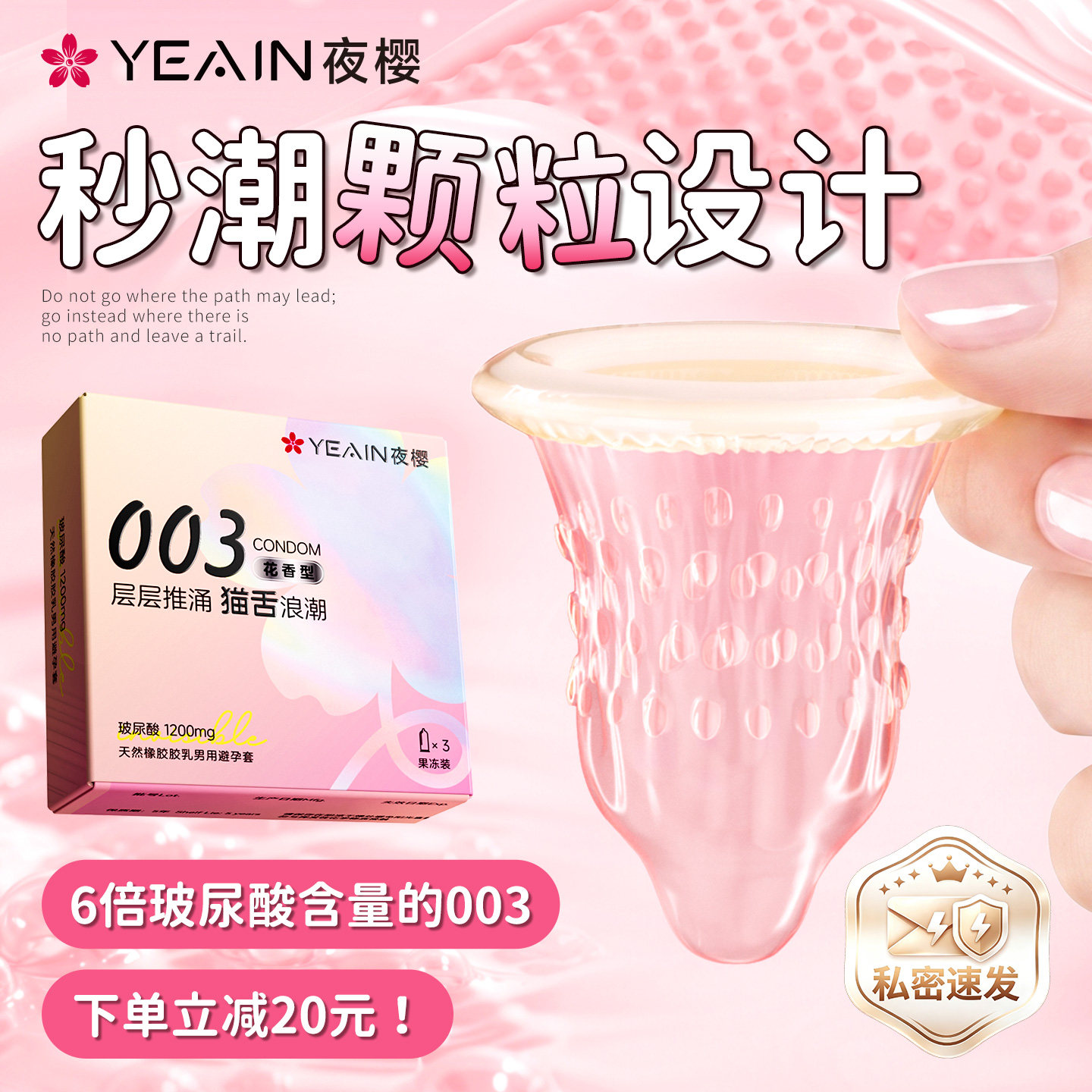 【快感颗粒装】夜樱003玻尿酸女用安全套避孕套超薄裸入大颗粒
