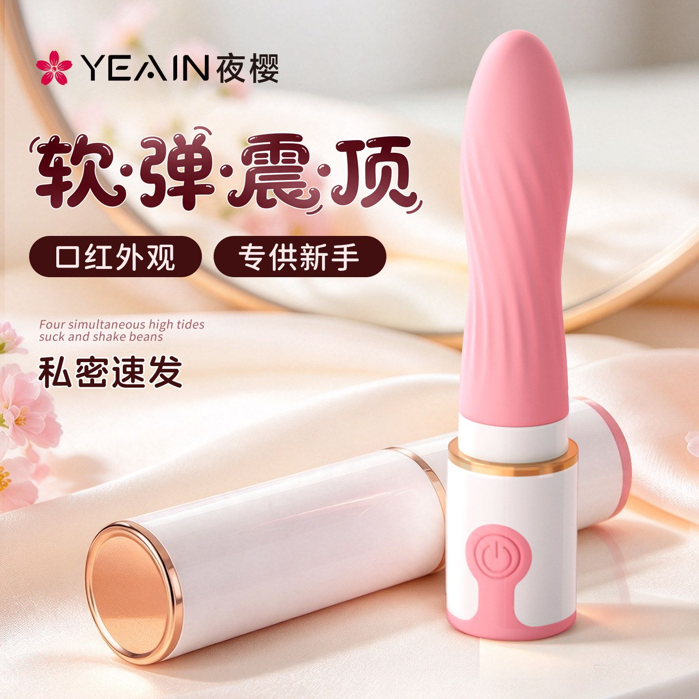 夜樱乐跳全自动震动棒成人玩具女性炮机情趣女用品自慰器高潮神器