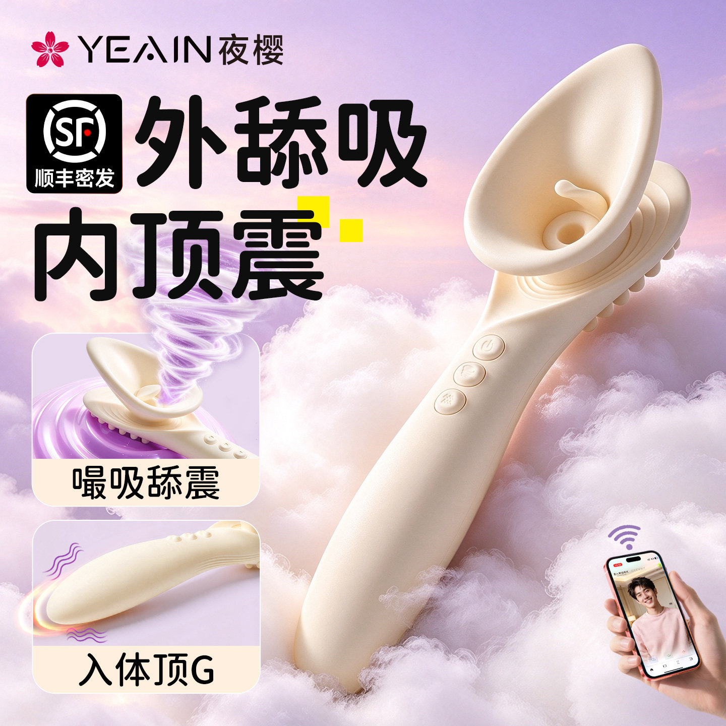 夜樱抚香花吮吸震动棒性用品女性自慰器成人用品情趣玩具吸吮跳蛋