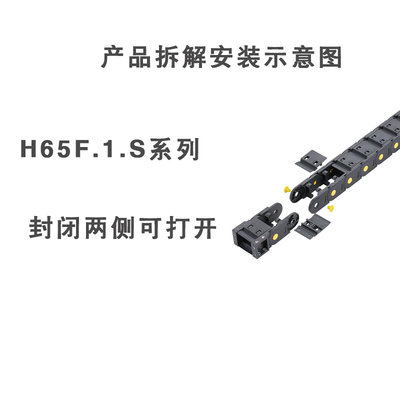 。JFLO拖链H65封闭塑料尼龙坦克链65*60*75*90*100*130*150*175*2