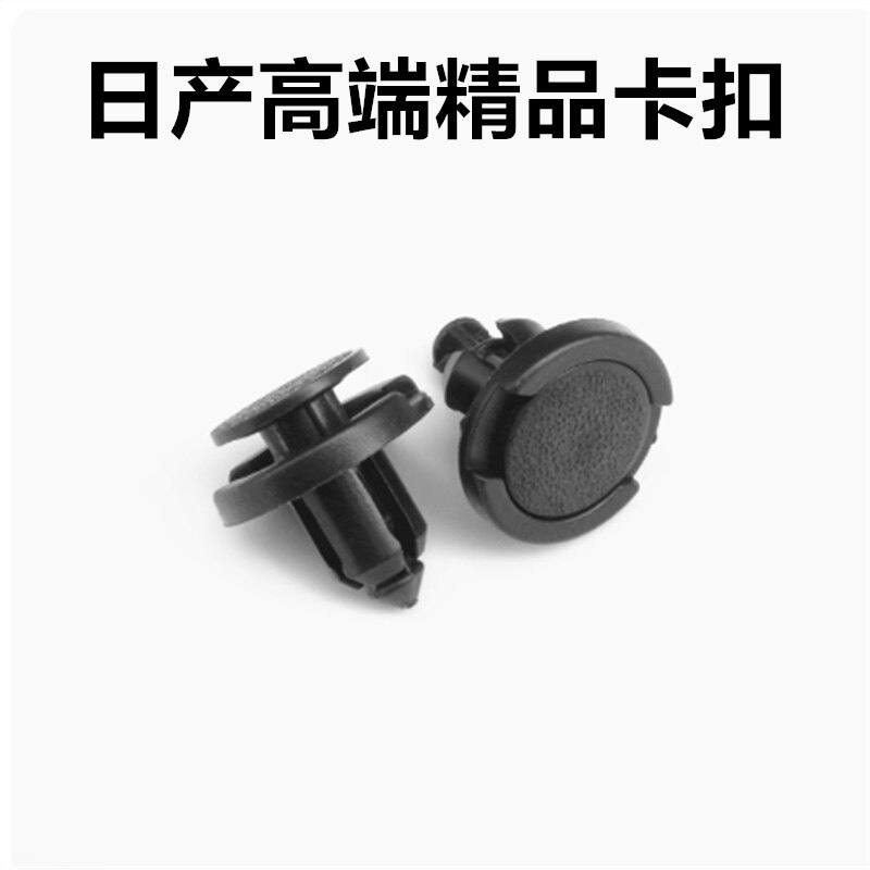 适用日产骊威奇骏逍客骐达尼桑轩逸楼兰后备箱挡泥板塑料卡扣卡子