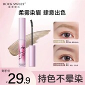 摇滚甜心绒雾染眉膏粉棕色浅色防水持久不脱色速干眉膏自然不晕染