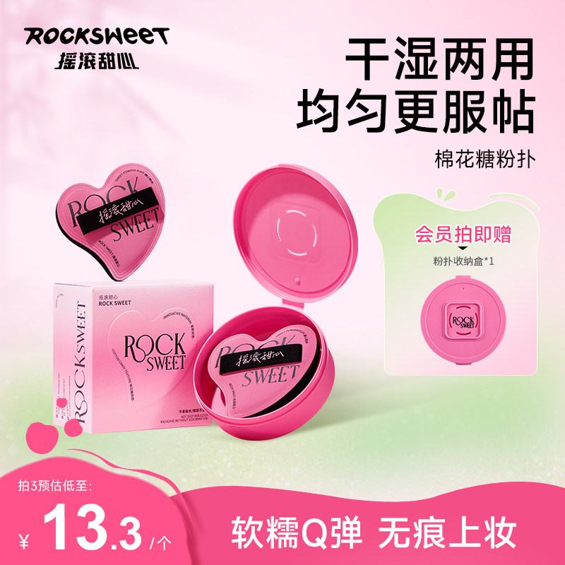 ROCKSWEET摇滚甜心旗舰店