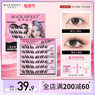 摇滚甜心狐系免胶假睫毛漫画斜飞分段浓密自轻欧美妆 ROCK SWEET