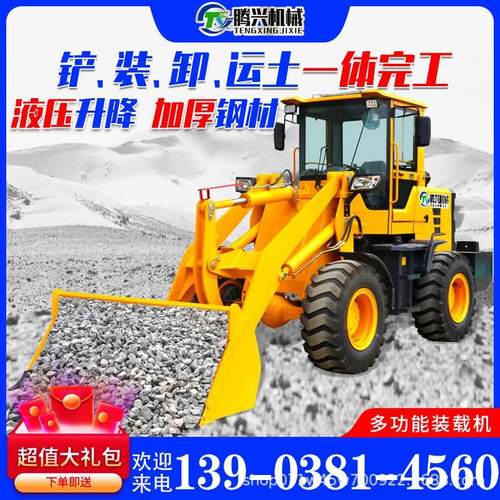 铲车装载机四驱小型多功能大型工地液压四轮工程运输装卸车厂家
