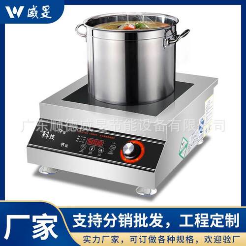 商用电磁炉5000W大功率平面定时家用煲汤爆炒炒炉灶分销厂家