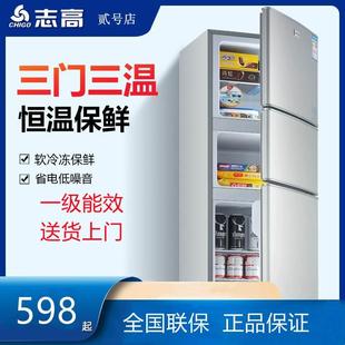 广东Chigo志高家用双开三开门省电冷冻冷藏出租酒店公寓电冰箱