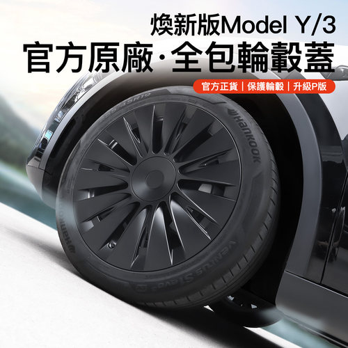 YZ原廠專用輪轂蓋【熱銷第一名】