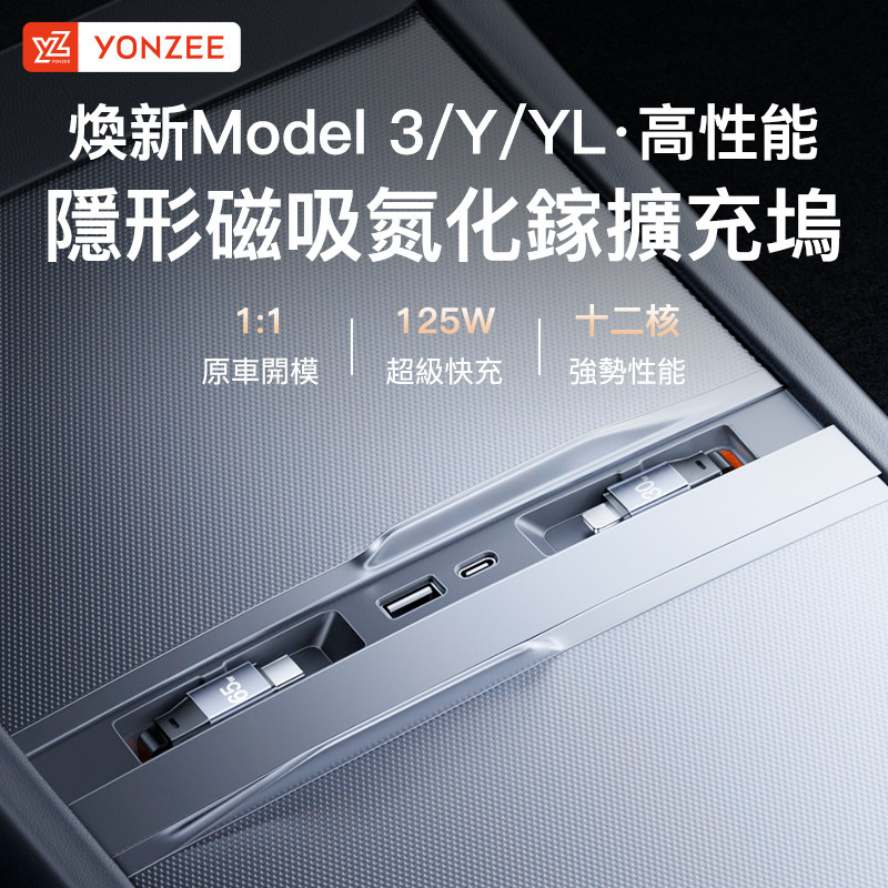 YZ适用香港焕新版特斯拉拓展坞中控充电转接头model配件y/3扩展YL