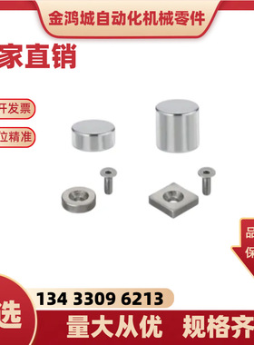 带座磁铁HXUMN10/强力型带座磁铁HXF10