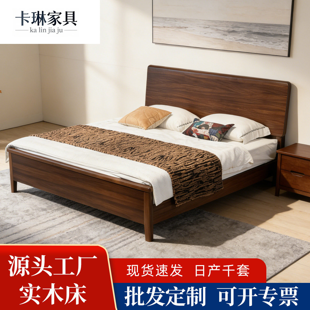 北欧全简约主卧实木床1.8米1.5m黑胡桃色板床卧室原木高箱双人床