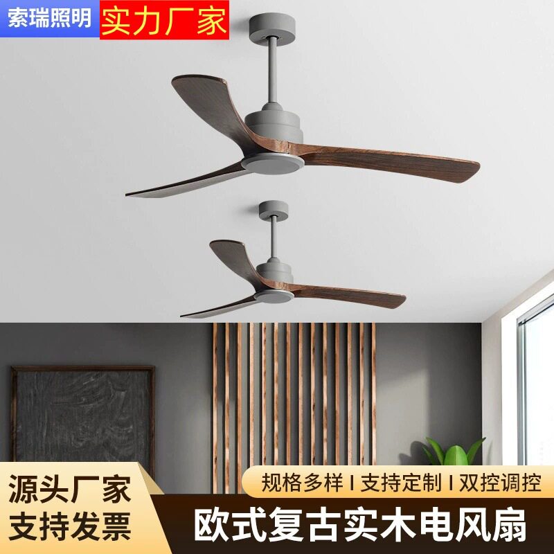 美式吊扇简约直叶52寸风扇客厅餐厅电风扇静音一级能效家用