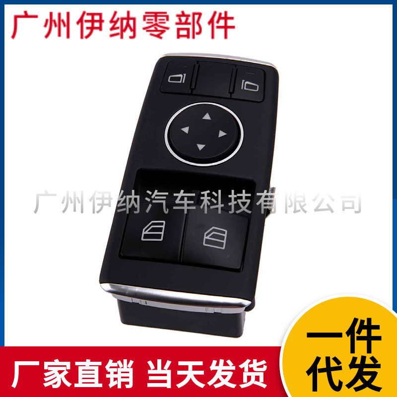 奔驰W172车窗升降器开关低配
