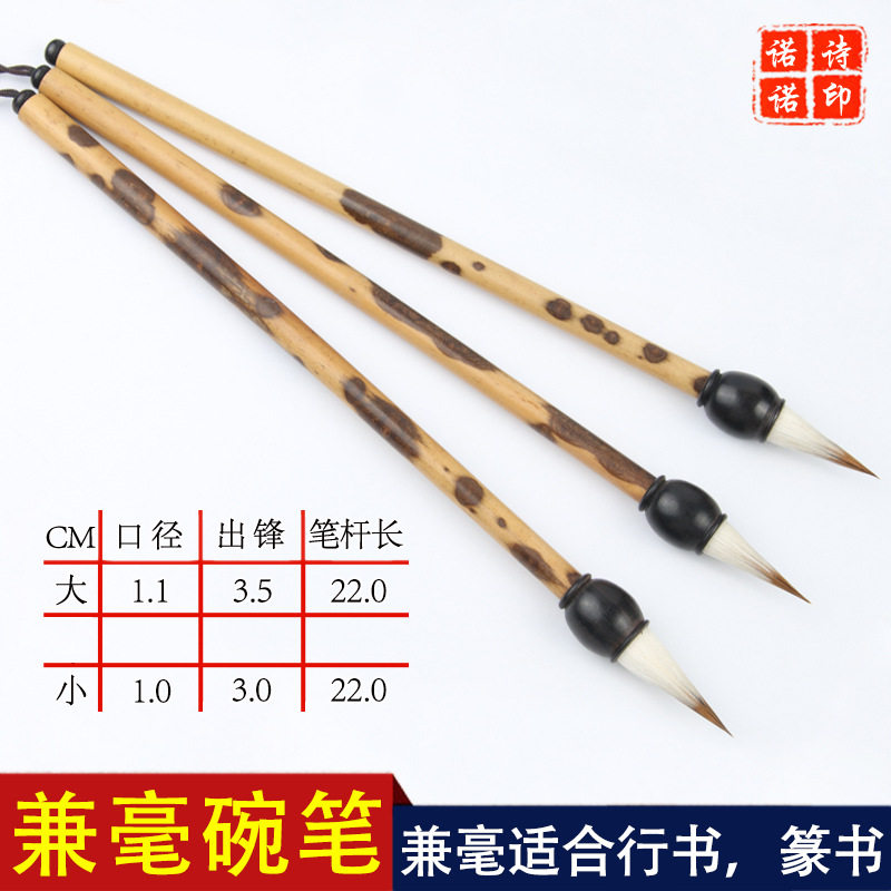 狼兼毫碗笔 国画牡丹荷叶写意画用笔 蒜头笔点子笔
