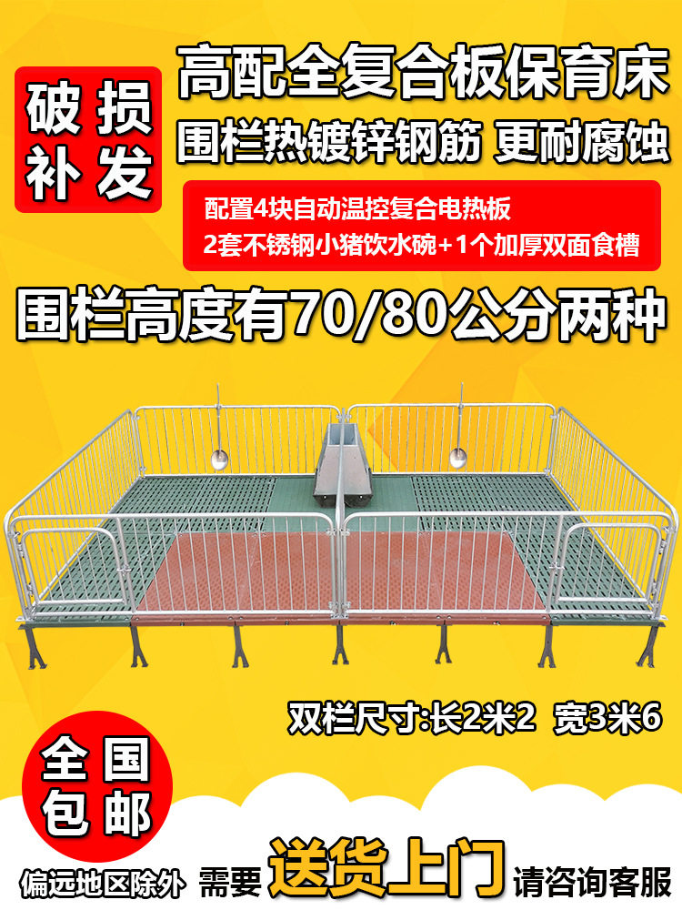 仔猪保育床围栏复合漏粪板带电热板小猪保育栏猪床母猪产床定位栏