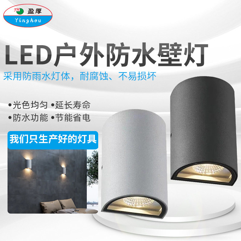壁灯户外防水庭院别墅花园围墙led酒店洗墙灯创意室外外墙门口灯