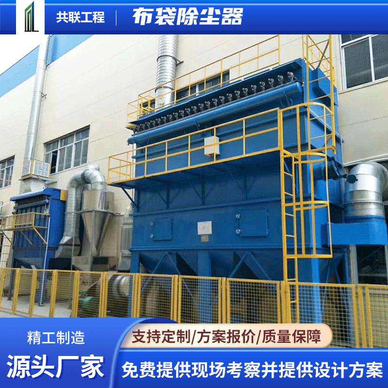 布袋脉冲除尘器锅炉高温木工车间工业粉尘中央除尘设备