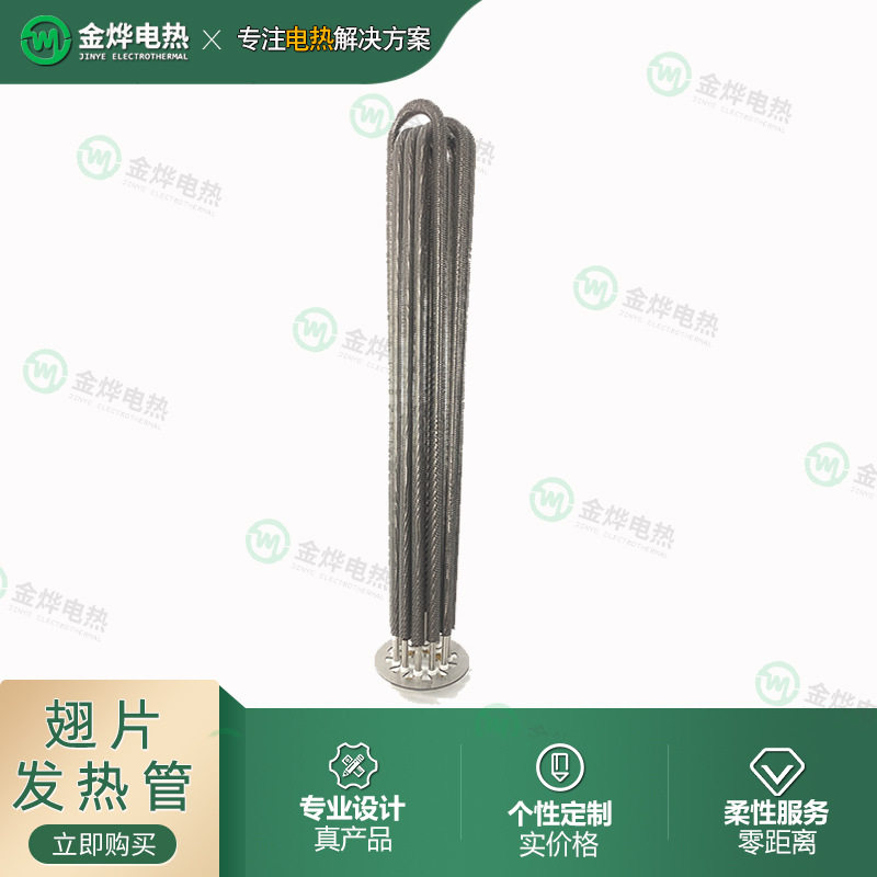 不锈钢电加热管U/W型高温翅片