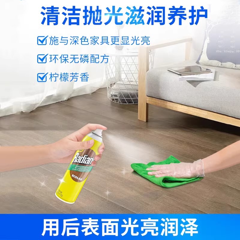 艺康柠檬家私蜡实木家具保养护理专用皮革座椅沙发清洁保养上光油