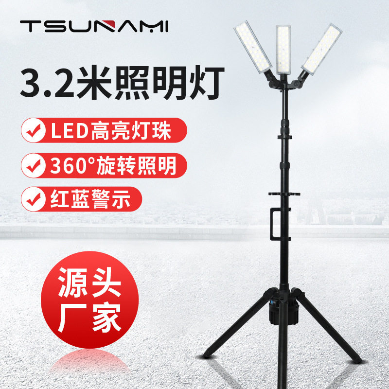 便携式移动照明系统　工程照明装置电力抢修户外应急照明灯具