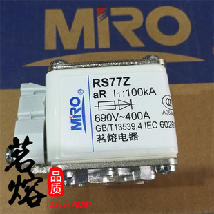 100A125A150A160A200A250A280A快速熔断器 690V 茗熔RS77Z 660V