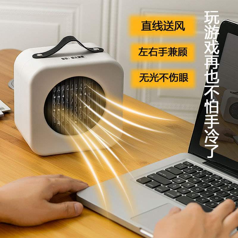电热取暖器家用省电办公室宿舍桌下桌面取暖器爱亿馨小型暖风机