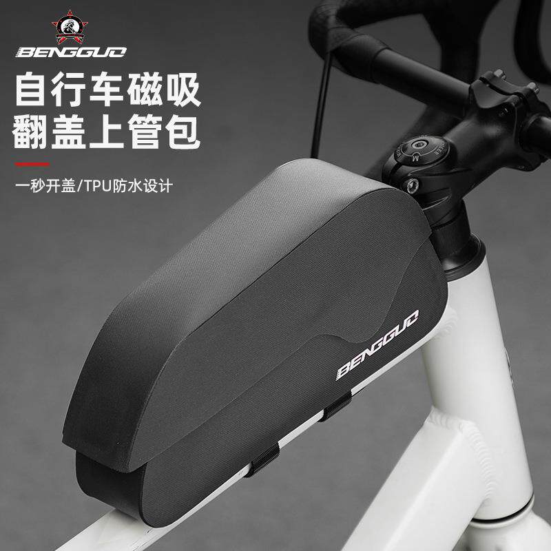 蹦果自行车磁吸上管包前梁包山地车防水破风大容量公路车骑行装备
