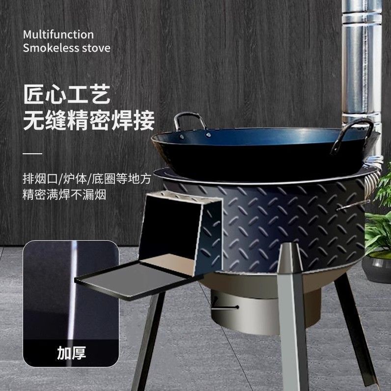 户外加厚花纹钢板柴火炉灶便携