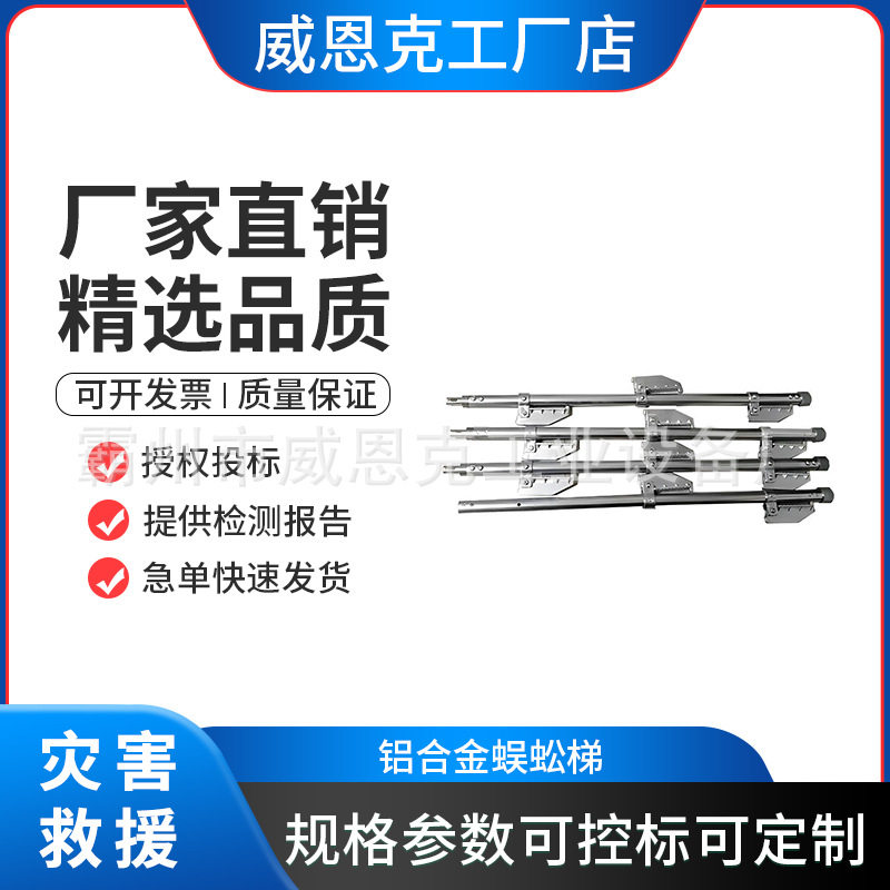 电力施工工具单钩10kg梯绝缘蜈蚣梯检修可折叠铝合金蜈蚣梯
