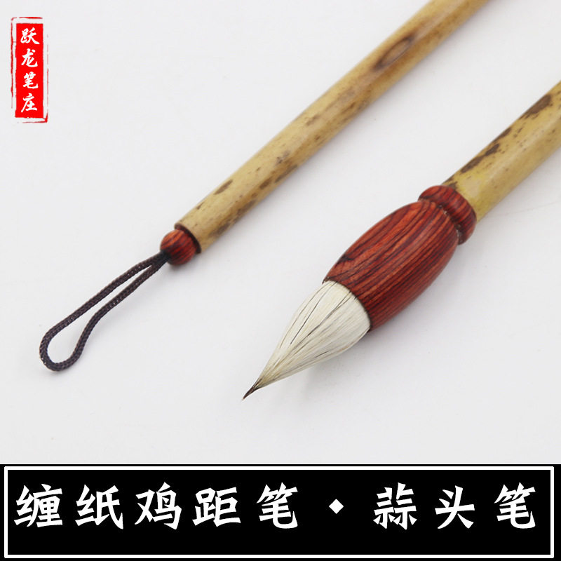 古法紫毫短锋蒜头笔缠纸鸡距笔晋唐大小楷二王行草兼毫香妃杆毛笔