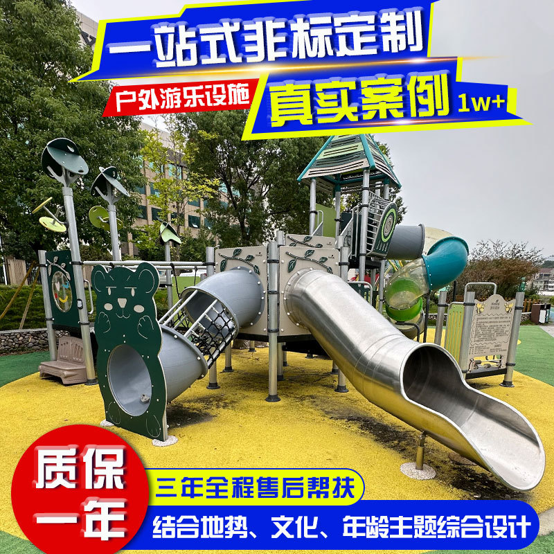 厂家非标儿童游乐设施备无动力室内户外幼儿童乐园不锈钢滑梯定制