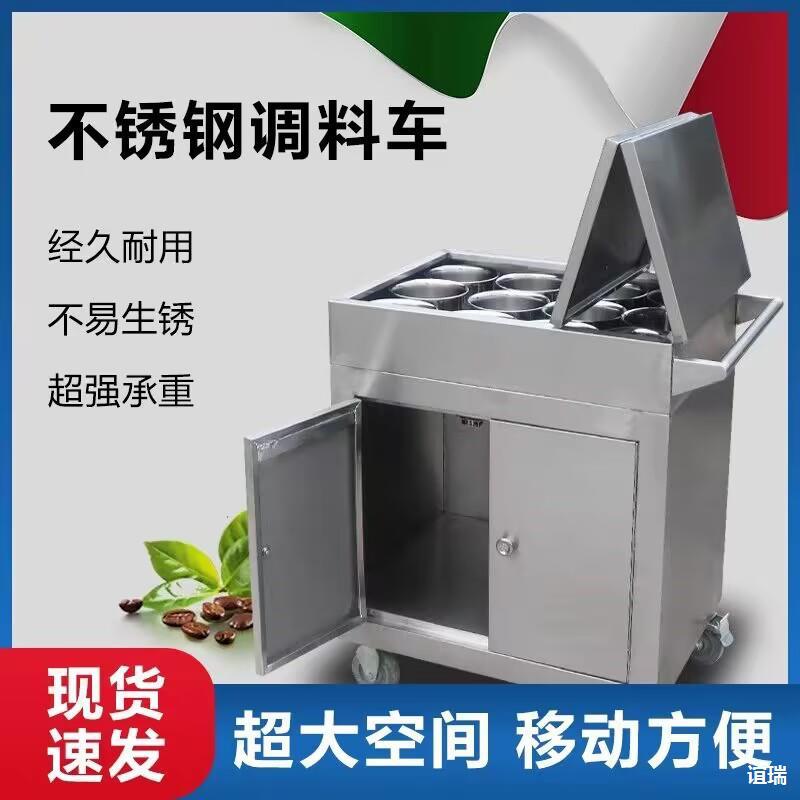 厨房调料车不锈钢缸冰粉商用架子配料车架调料架餐车小推车食堂台