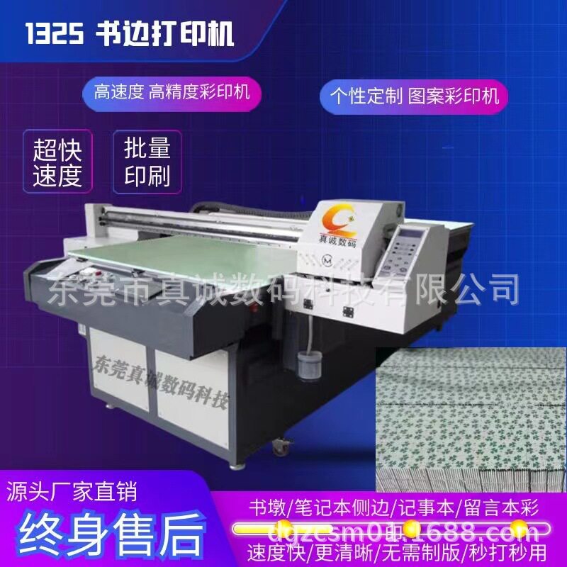 彩印纸砖平板打印机20-40平方/时