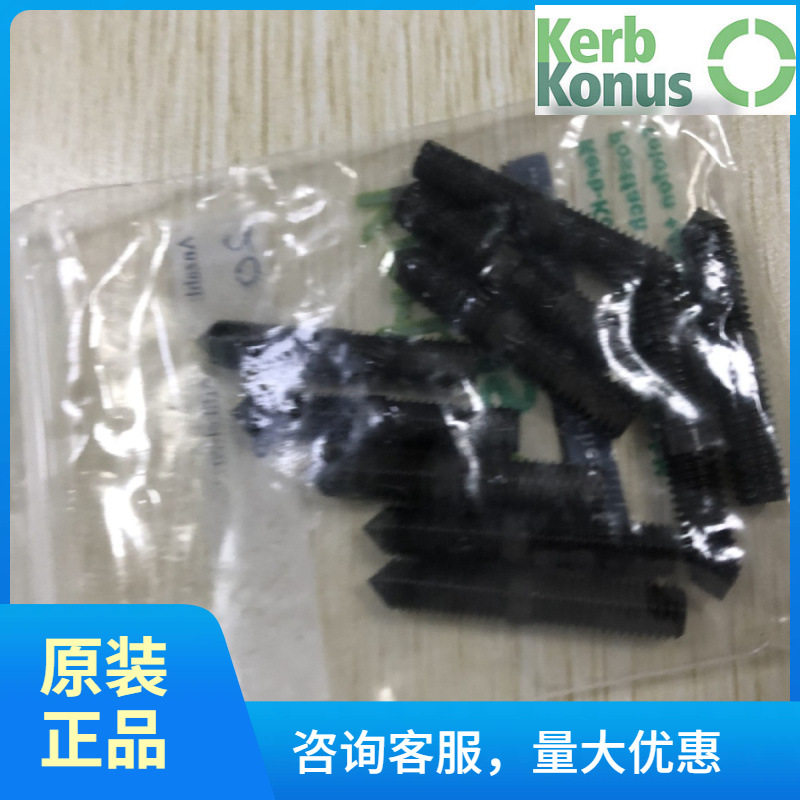 德国Kerb konus Ensat KKV螺套安装工具 钻头 620 000 080.700