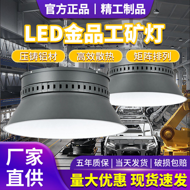 LED工矿吊灯300W节能照明