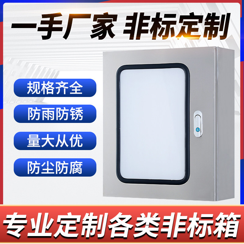 室内不锈钢双层门基业箱明装按钮仪表监控箱304内外门配电柜定 制