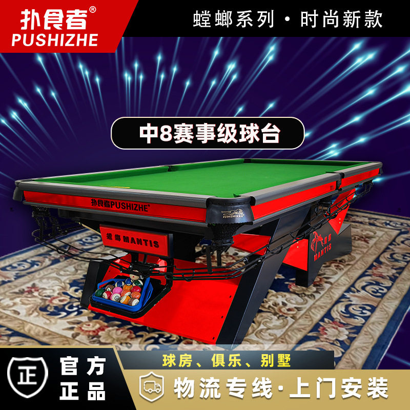 厂家直发中式黑八标准型台球桌球厅适用纯毛台呢青石板钢库球台