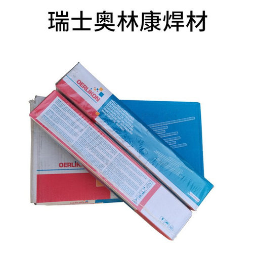 奥林康SUPRANOX RS 318/ E318-16不锈钢焊条2.5/3.2/4.0/5.0mm