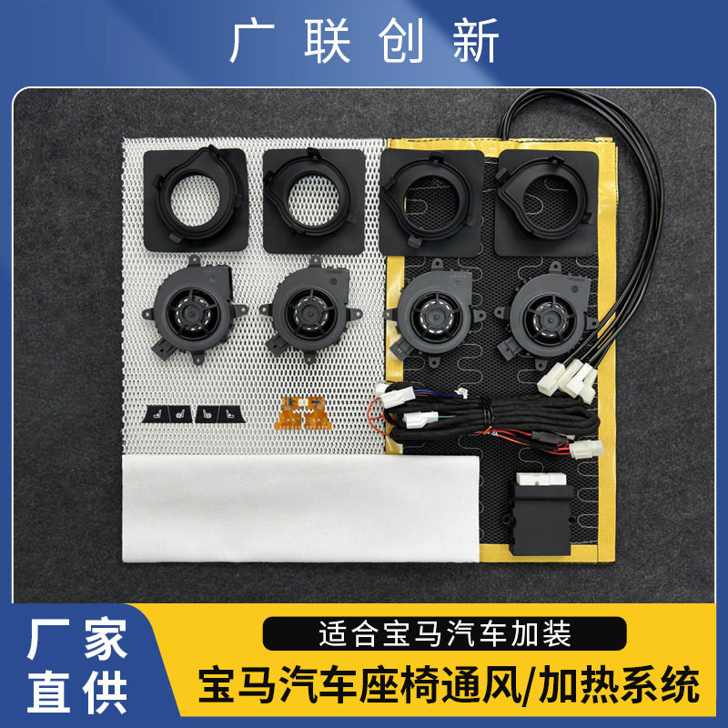 适用宝马1系235X1X2X3F15F18汽车座椅坐椅配件通风加热原车按键